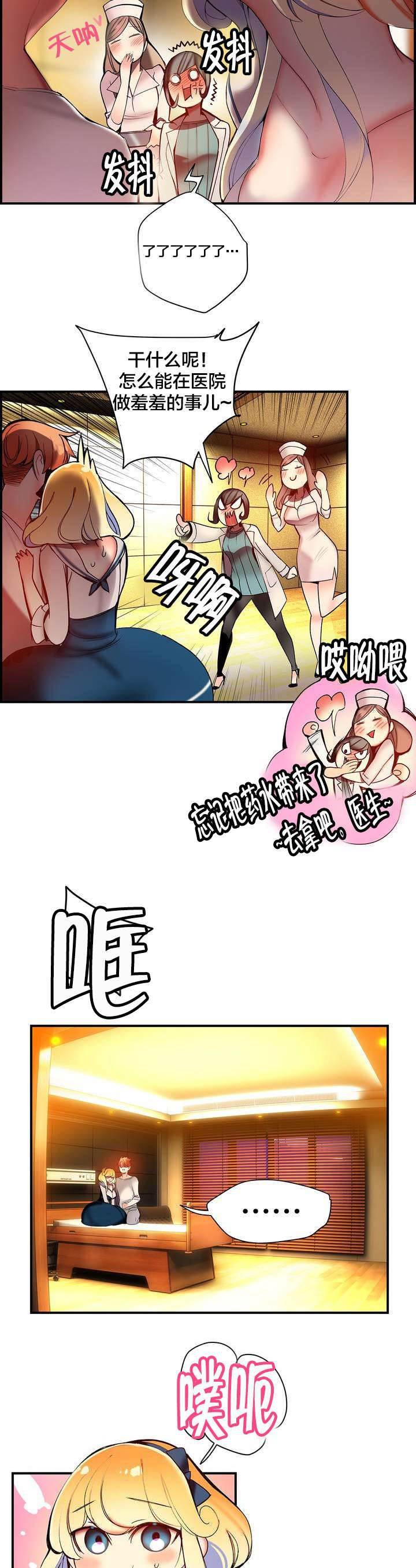 羞羞漫画首页韩漫全集-第83话 抱歉无删减无遮挡章节图片 