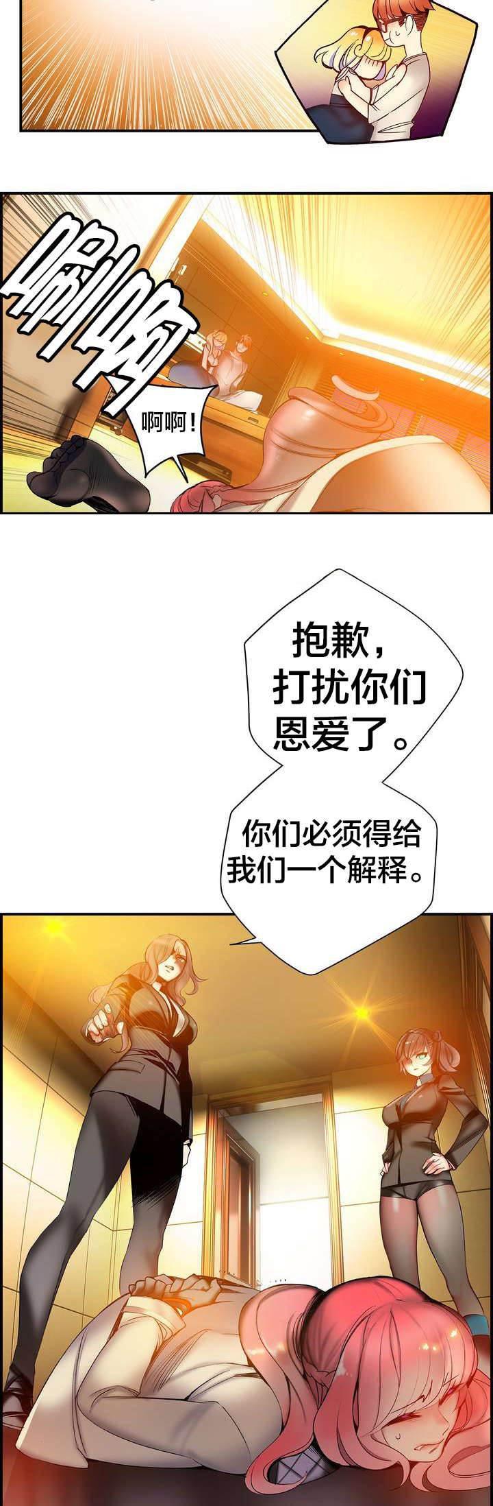 羞羞漫画首页韩漫全集-第83话 抱歉无删减无遮挡章节图片 