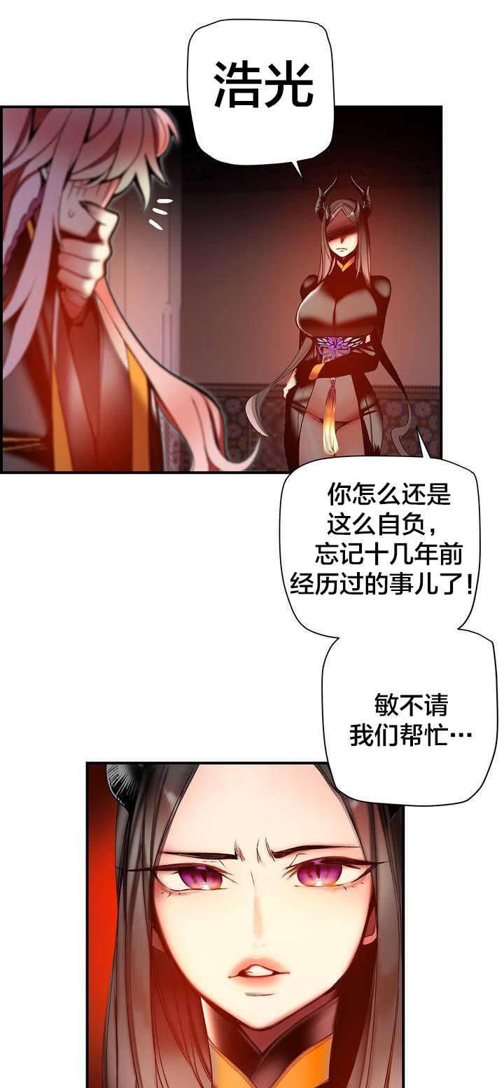 羞羞漫画首页韩漫全集-第85话 忍痛割爱无删减无遮挡章节图片 