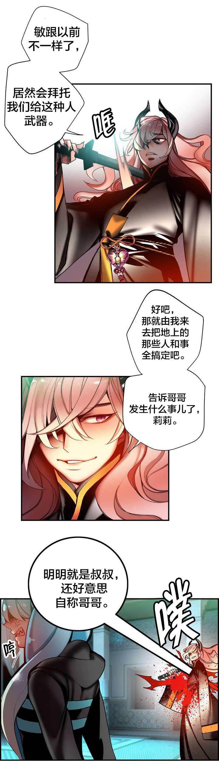 羞羞漫画首页韩漫全集-第85话 忍痛割爱无删减无遮挡章节图片 