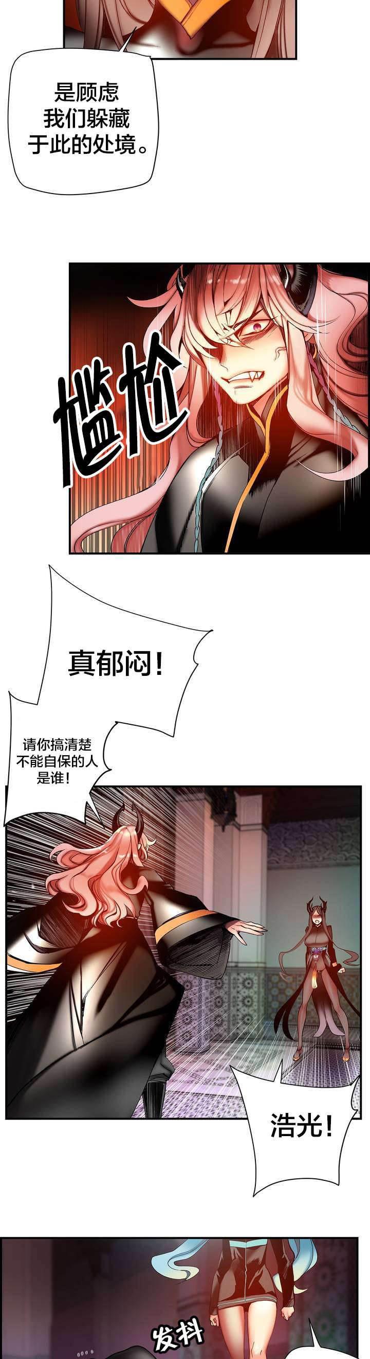 羞羞漫画首页韩漫全集-第85话 忍痛割爱无删减无遮挡章节图片 