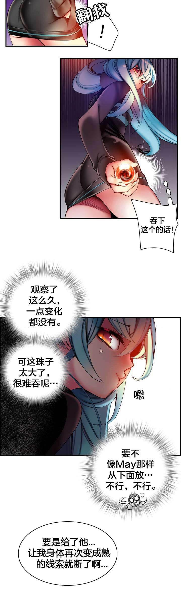 羞羞漫画首页韩漫全集-第85话 忍痛割爱无删减无遮挡章节图片 