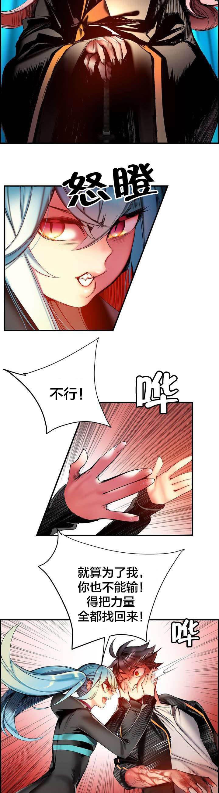 羞羞漫画首页韩漫全集-第85话 忍痛割爱无删减无遮挡章节图片 