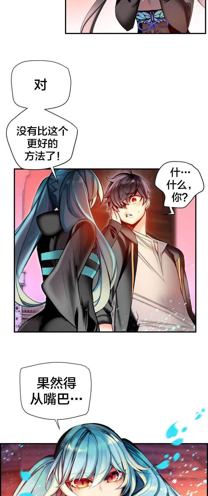 羞羞漫画首页韩漫全集-第85话 忍痛割爱无删减无遮挡章节图片 