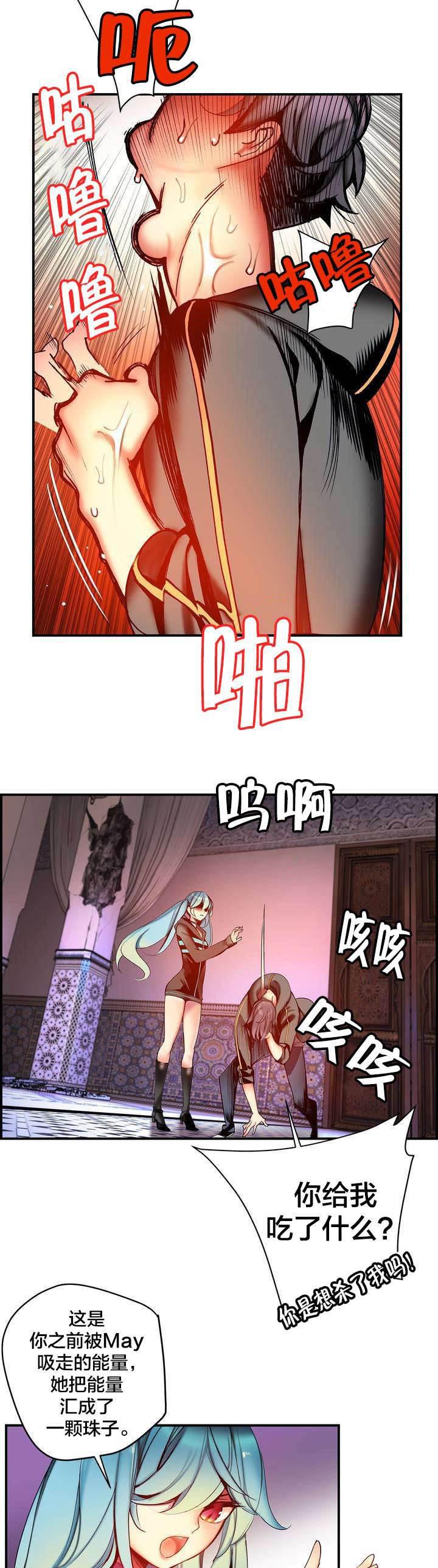 羞羞漫画首页韩漫全集-第85话 忍痛割爱无删减无遮挡章节图片 