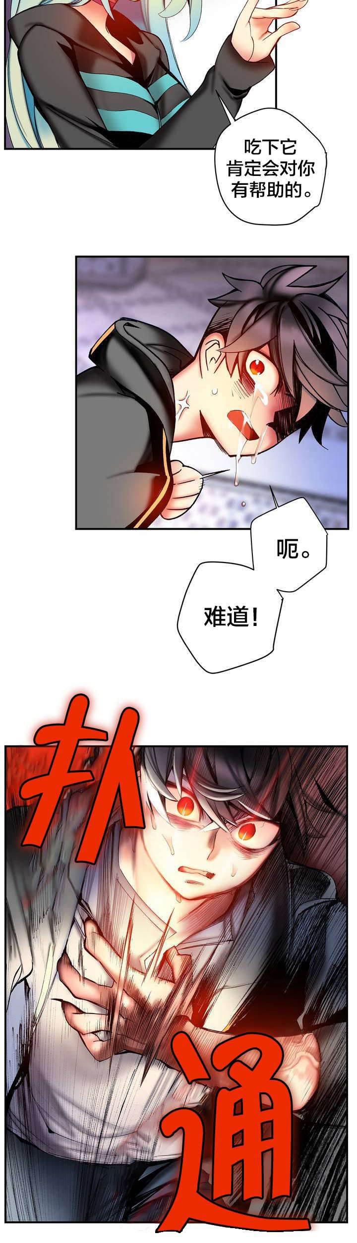 羞羞漫画首页韩漫全集-第85话 忍痛割爱无删减无遮挡章节图片 