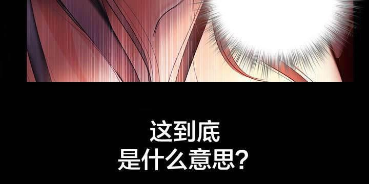 羞羞漫画首页韩漫全集-第86话 神的企图无删减无遮挡章节图片 