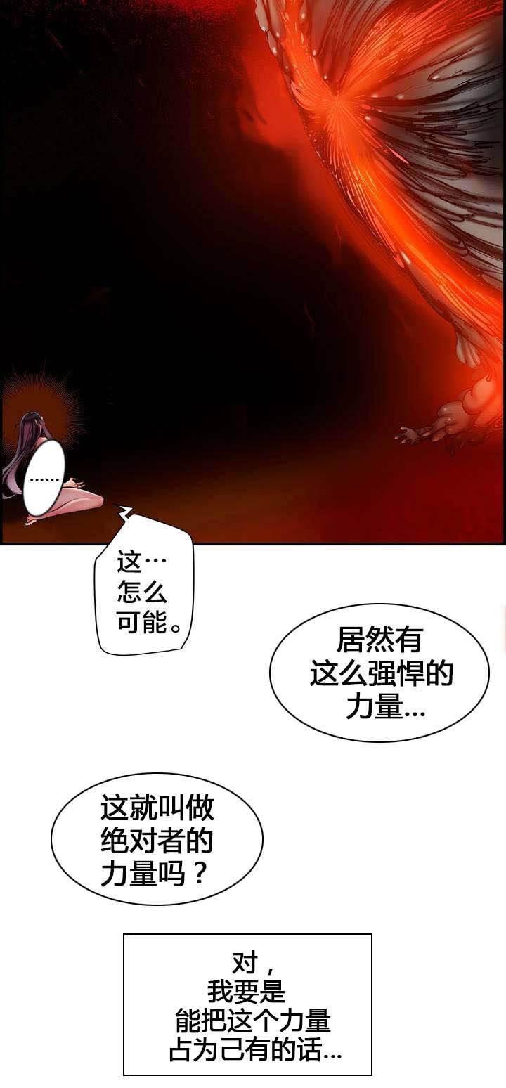 羞羞漫画首页韩漫全集-第87话 人类有危险了无删减无遮挡章节图片 