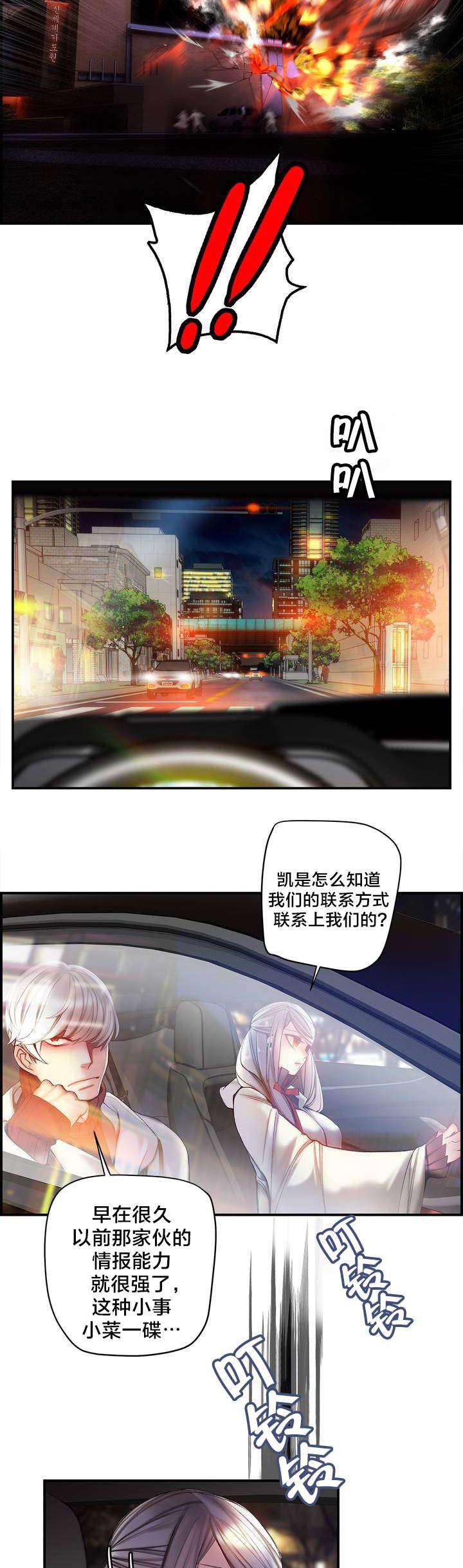 羞羞漫画首页韩漫全集-第87话 人类有危险了无删减无遮挡章节图片 