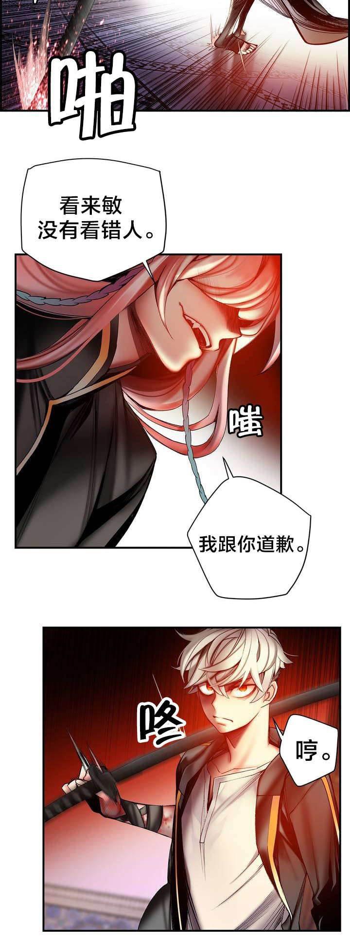 羞羞漫画首页韩漫全集-第88话 认可无删减无遮挡章节图片 