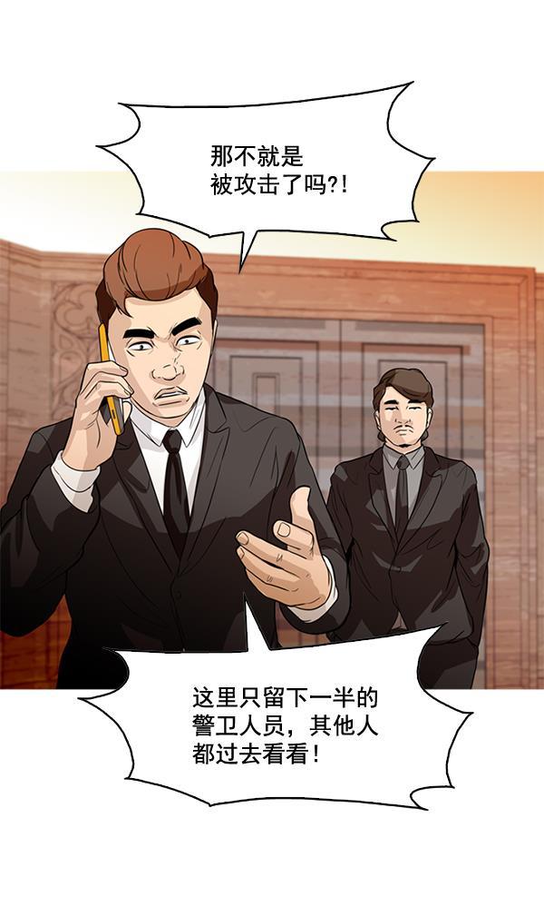 秘密教学漫画韩漫全集-第78话无删减无遮挡章节图片 