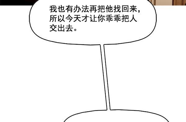 秘密教学漫画韩漫全集-第78话无删减无遮挡章节图片 