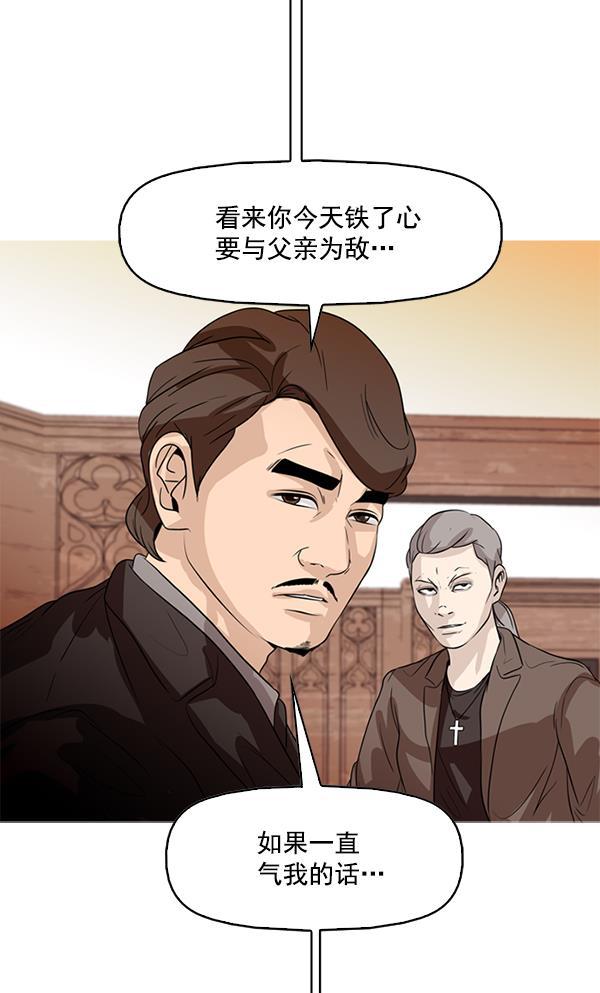 秘密教学漫画韩漫全集-第78话无删减无遮挡章节图片 