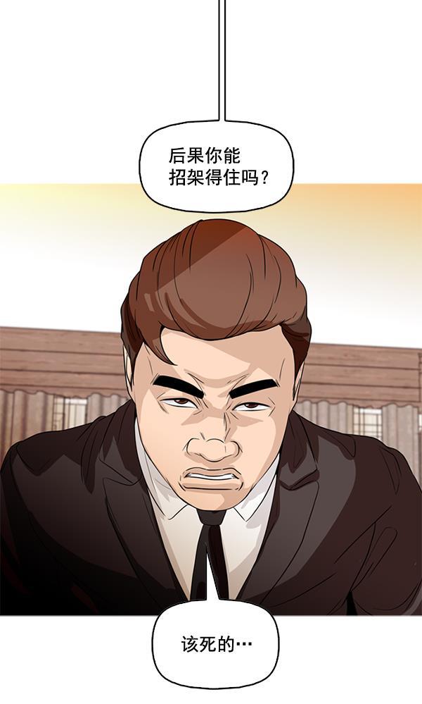 秘密教学漫画韩漫全集-第78话无删减无遮挡章节图片 