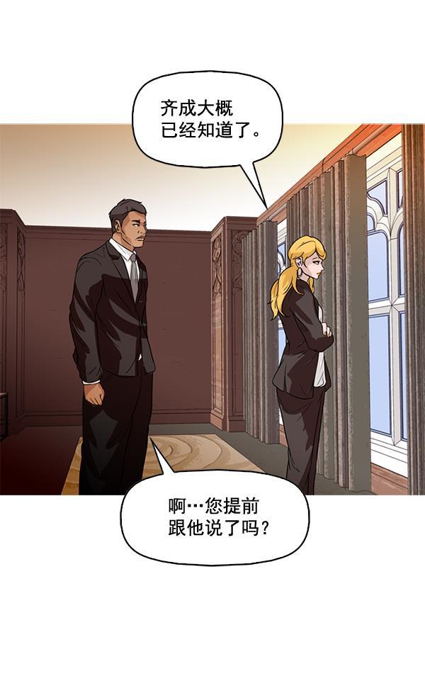 秘密教学漫画韩漫全集-第78话无删减无遮挡章节图片 