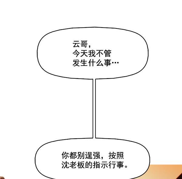 秘密教学漫画韩漫全集-第78话无删减无遮挡章节图片 