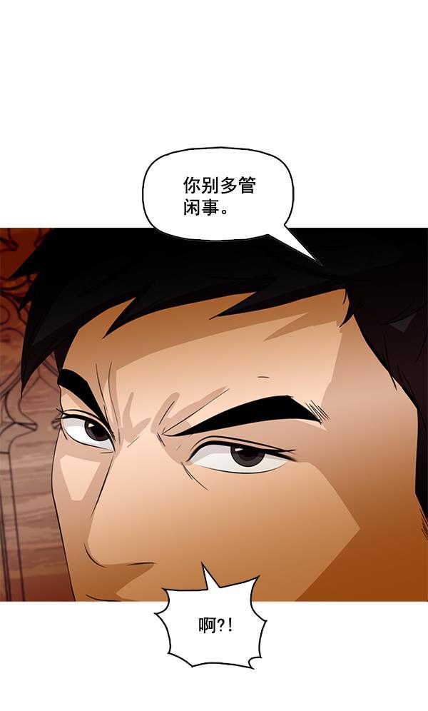 秘密教学漫画韩漫全集-第78话无删减无遮挡章节图片 