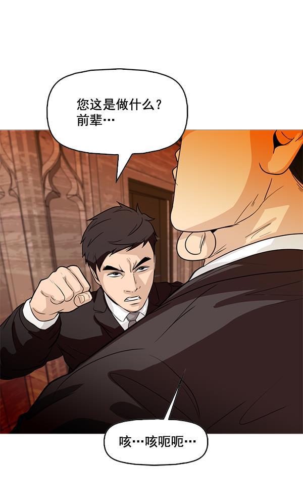 秘密教学漫画韩漫全集-第78话无删减无遮挡章节图片 