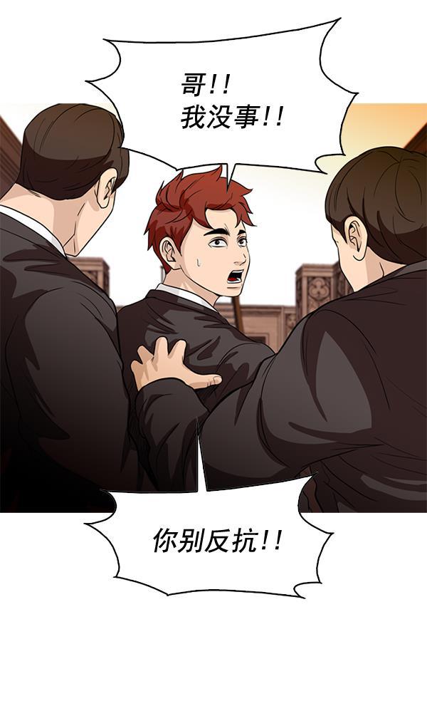 秘密教学漫画韩漫全集-第78话无删减无遮挡章节图片 