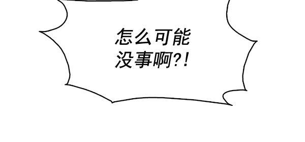 秘密教学漫画韩漫全集-第78话无删减无遮挡章节图片 