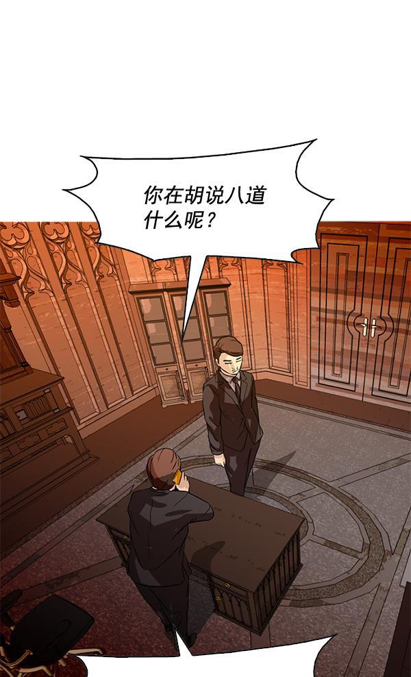 秘密教学漫画韩漫全集-第78话无删减无遮挡章节图片 