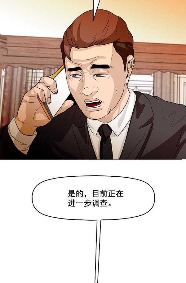 秘密教学漫画韩漫全集-第78话无删减无遮挡章节图片 