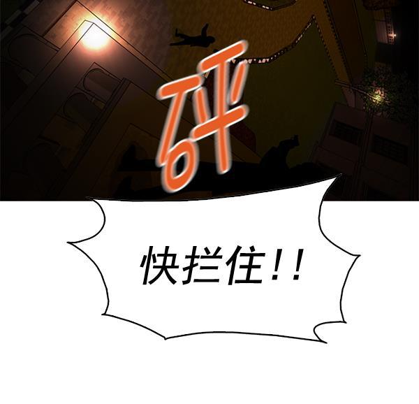 秘密教学漫画韩漫全集-第78话无删减无遮挡章节图片 