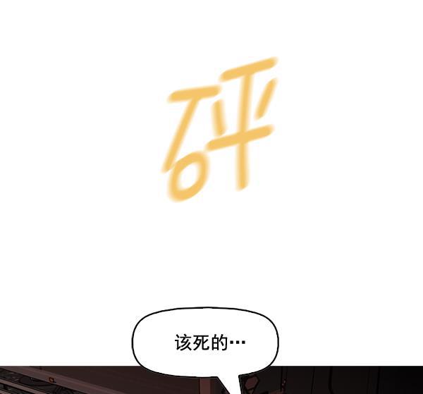 秘密教学漫画韩漫全集-第78话无删减无遮挡章节图片 