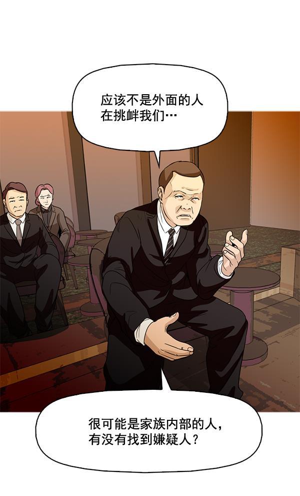 秘密教学漫画韩漫全集-第77话无删减无遮挡章节图片 