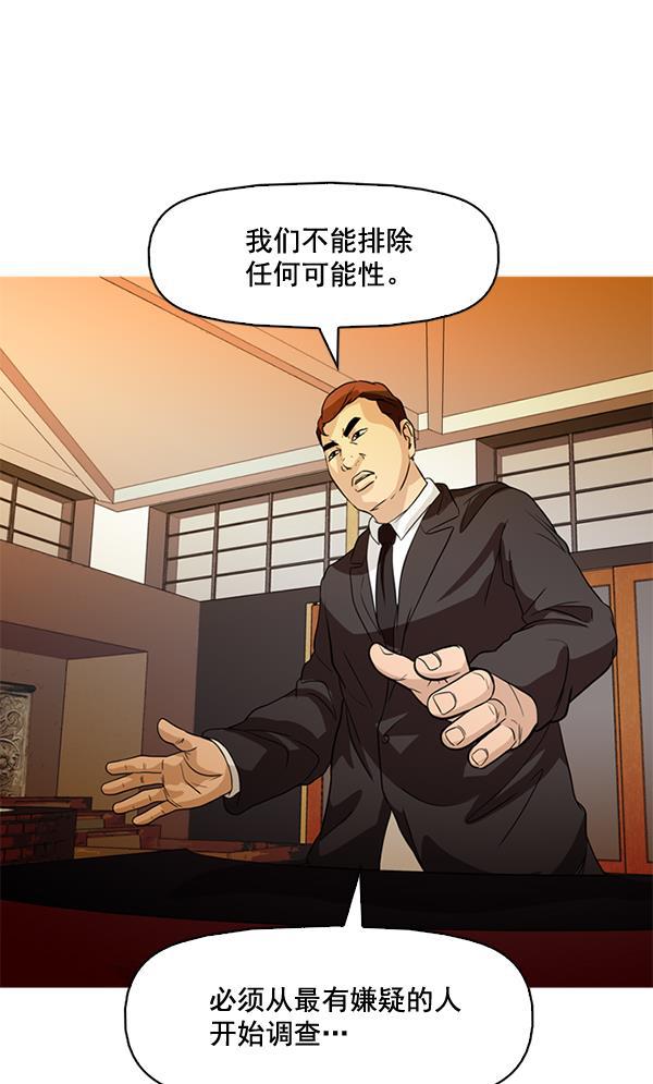 秘密教学漫画韩漫全集-第77话无删减无遮挡章节图片 