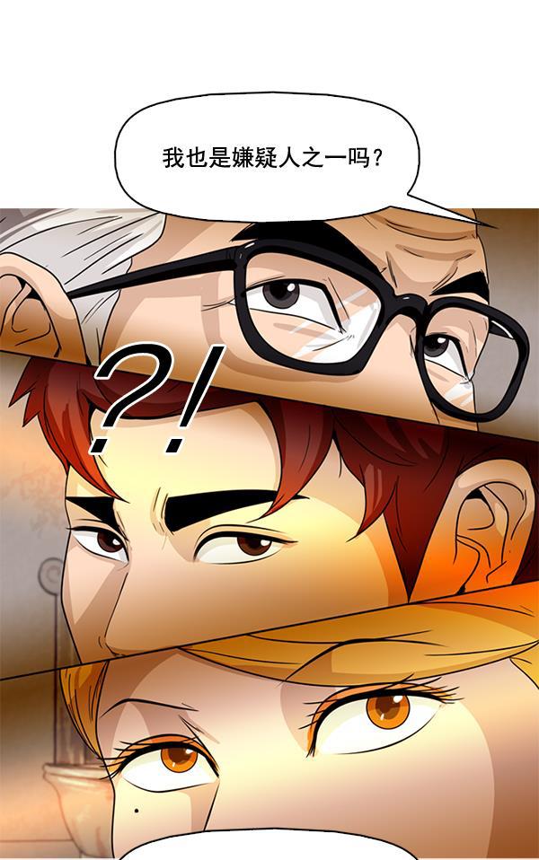 秘密教学漫画韩漫全集-第77话无删减无遮挡章节图片 