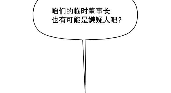 秘密教学漫画韩漫全集-第77话无删减无遮挡章节图片 