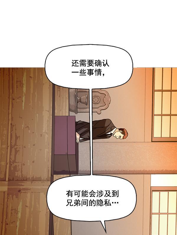 秘密教学漫画韩漫全集-第77话无删减无遮挡章节图片 