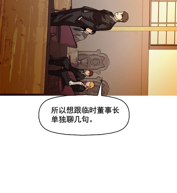 秘密教学漫画韩漫全集-第77话无删减无遮挡章节图片 