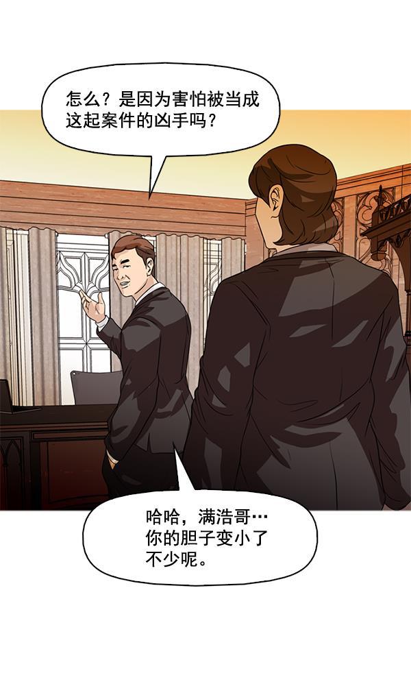 秘密教学漫画韩漫全集-第77话无删减无遮挡章节图片 