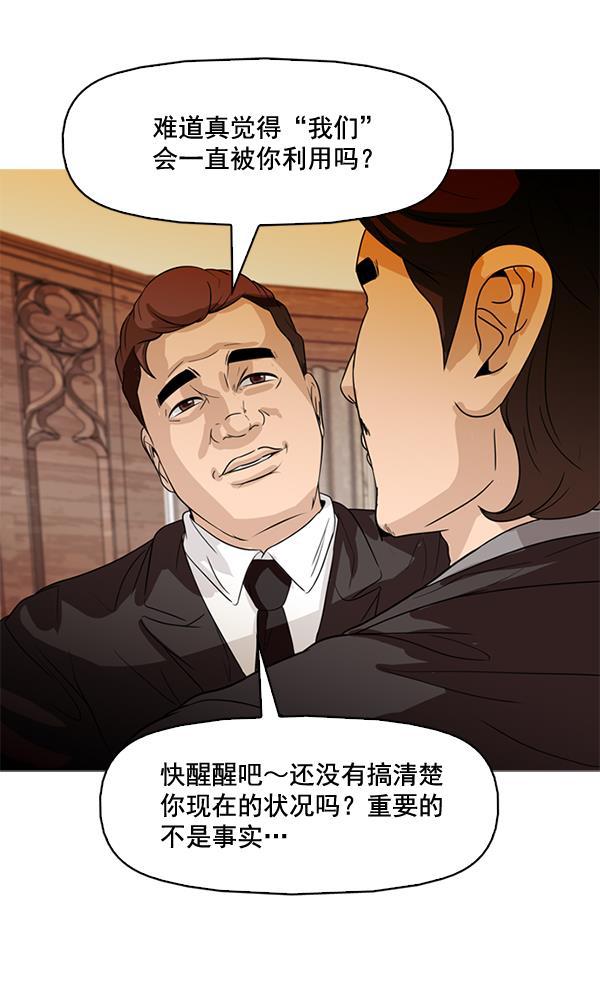 秘密教学漫画韩漫全集-第77话无删减无遮挡章节图片 