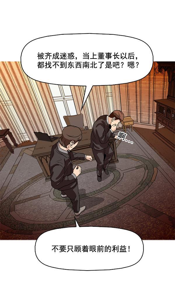 秘密教学漫画韩漫全集-第77话无删减无遮挡章节图片 