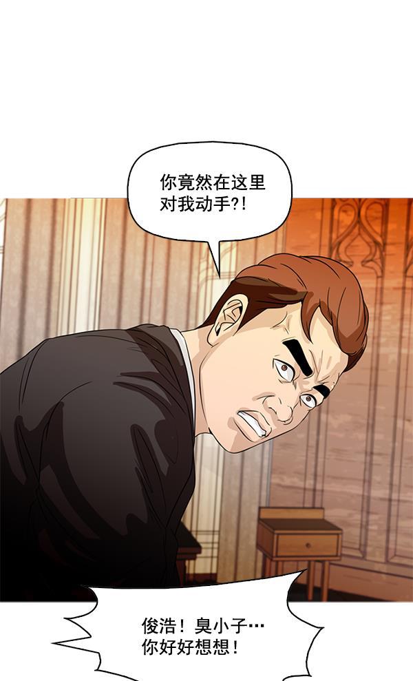 秘密教学漫画韩漫全集-第77话无删减无遮挡章节图片 