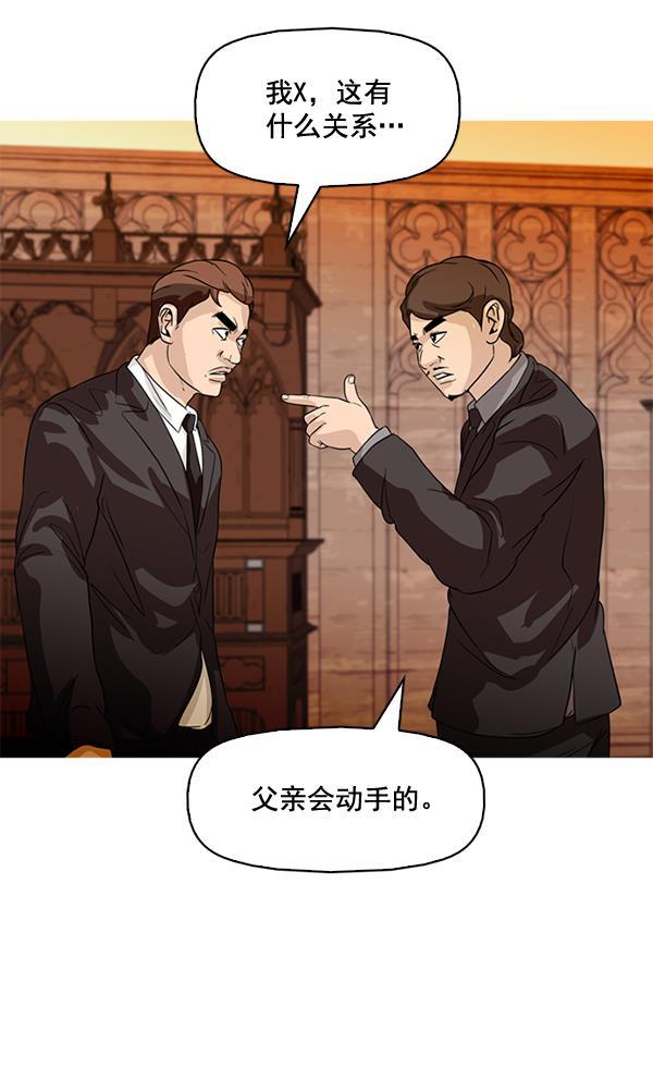 秘密教学漫画韩漫全集-第77话无删减无遮挡章节图片 