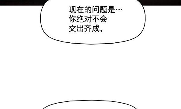 秘密教学漫画韩漫全集-第77话无删减无遮挡章节图片 