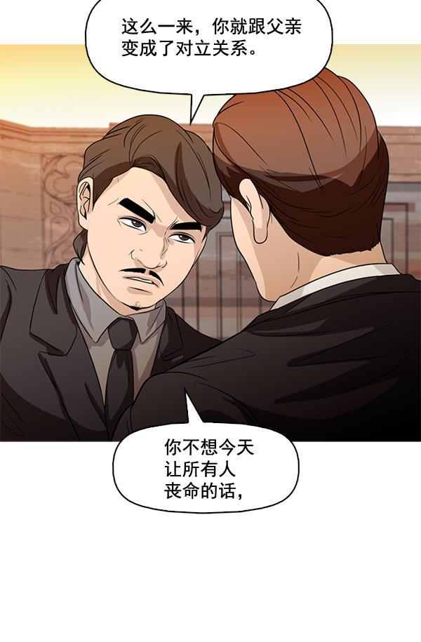 秘密教学漫画韩漫全集-第77话无删减无遮挡章节图片 