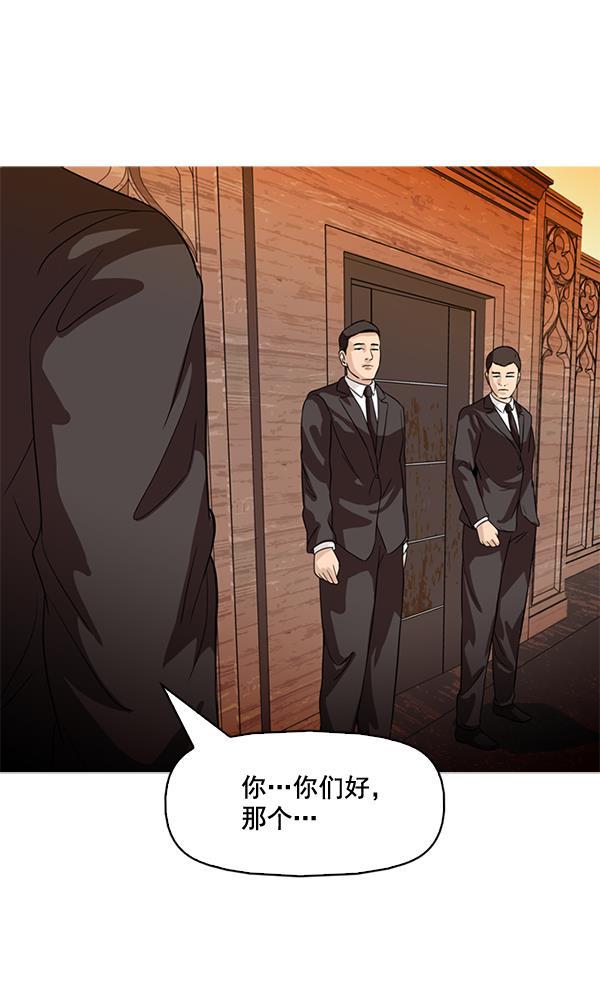 秘密教学漫画韩漫全集-第77话无删减无遮挡章节图片 