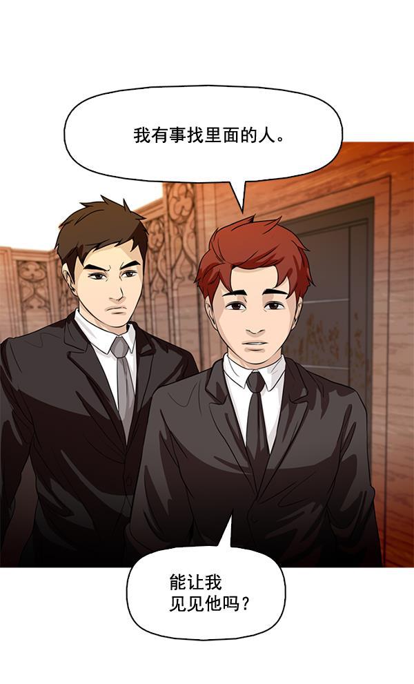 秘密教学漫画韩漫全集-第77话无删减无遮挡章节图片 