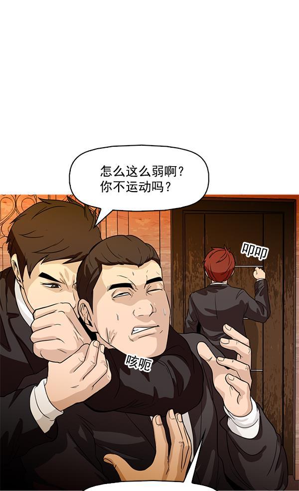 秘密教学漫画韩漫全集-第77话无删减无遮挡章节图片 