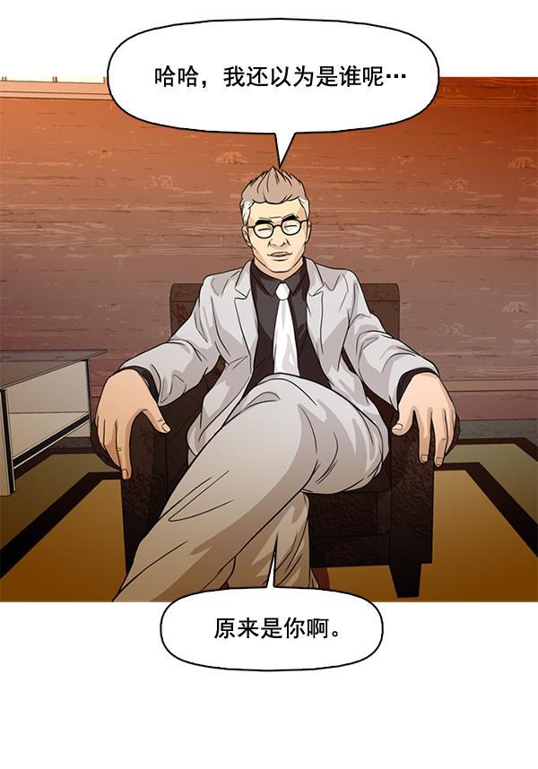 秘密教学漫画韩漫全集-第77话无删减无遮挡章节图片 