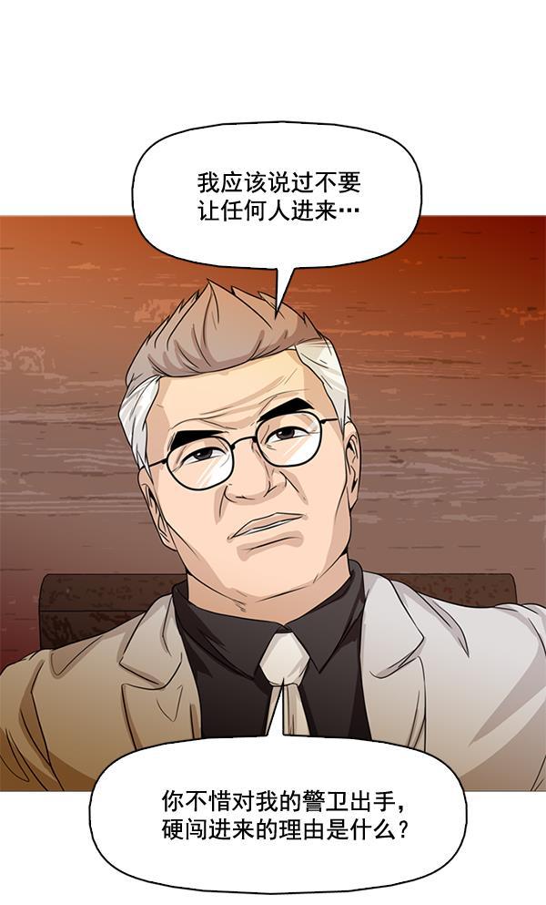 秘密教学漫画韩漫全集-第77话无删减无遮挡章节图片 