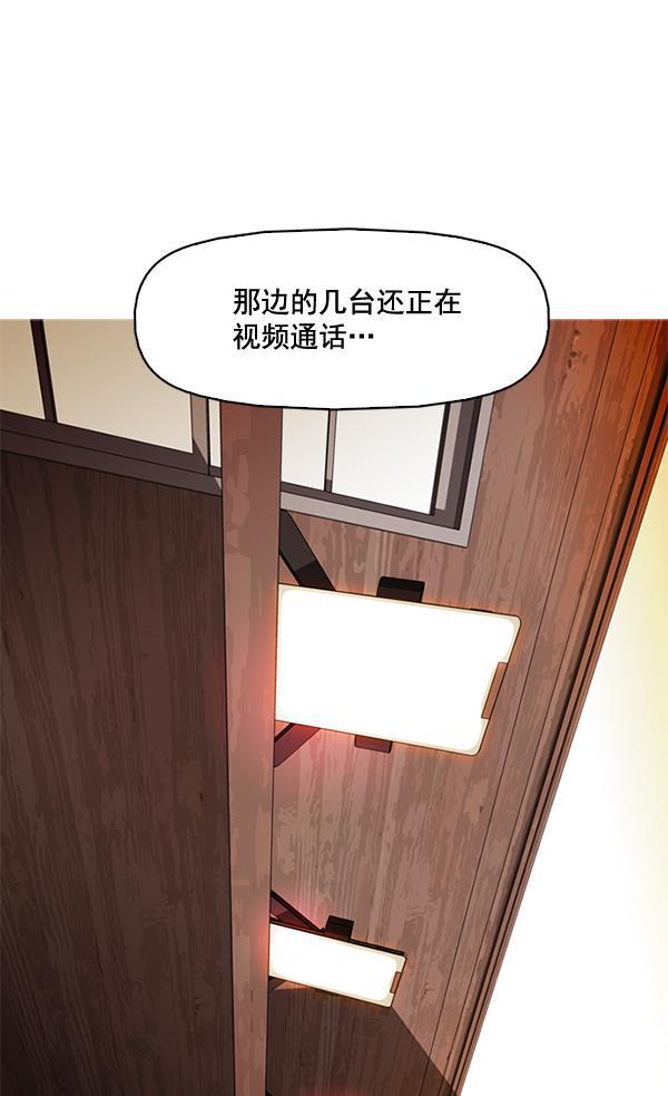 秘密教学漫画韩漫全集-第77话无删减无遮挡章节图片 