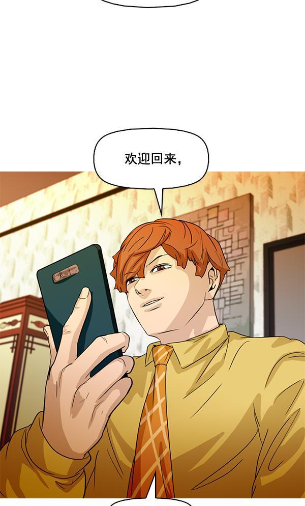 秘密教学漫画韩漫全集-第77话无删减无遮挡章节图片 