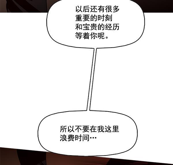 秘密教学漫画韩漫全集-第76话无删减无遮挡章节图片 