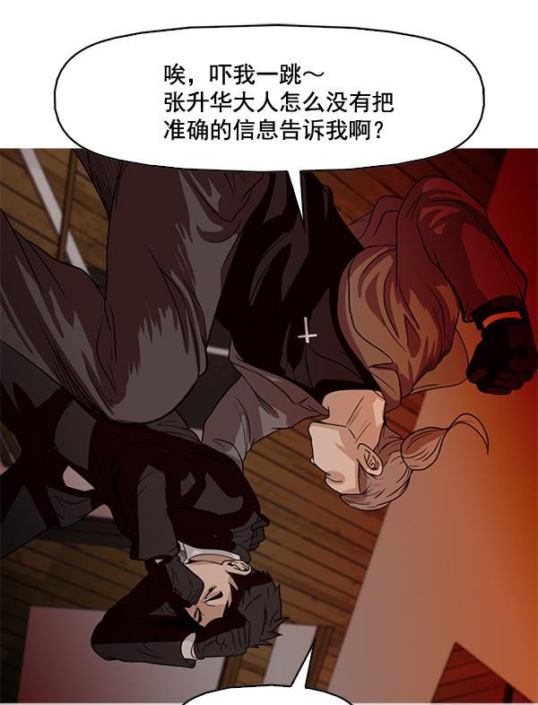 秘密教学漫画韩漫全集-第76话无删减无遮挡章节图片 